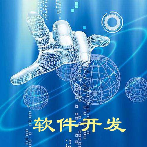 軟件開發(fā)難嗎？